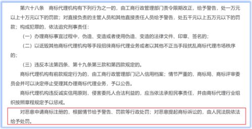 企業(yè)惡意注冊(cè) 清澈的愛(ài) 商標(biāo)被處罰 對(duì)當(dāng)事人給予警告 罰款一萬(wàn)元