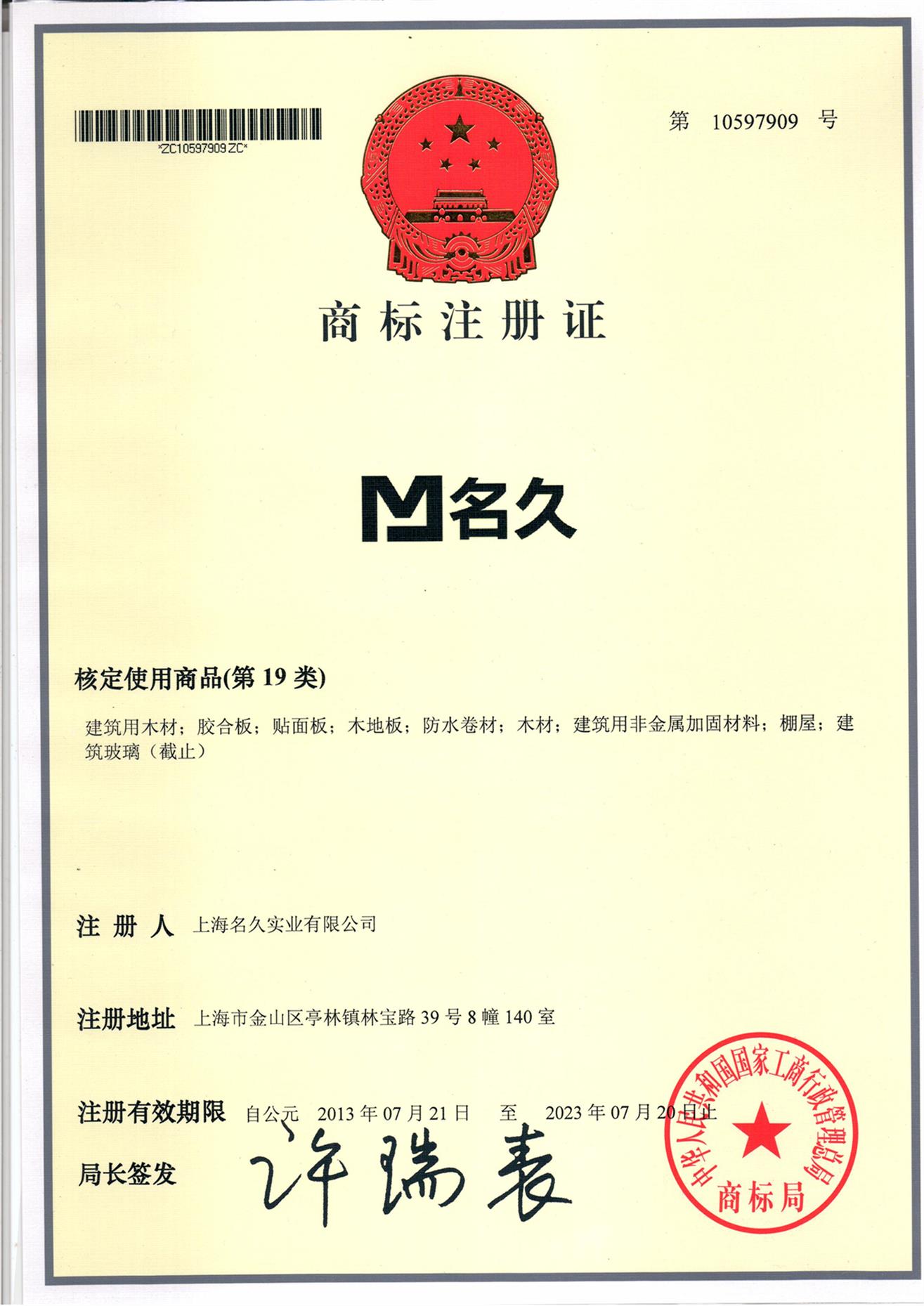 湘潭商標(biāo)申請(qǐng)時(shí)間 國(guó)際商標(biāo)注冊(cè)