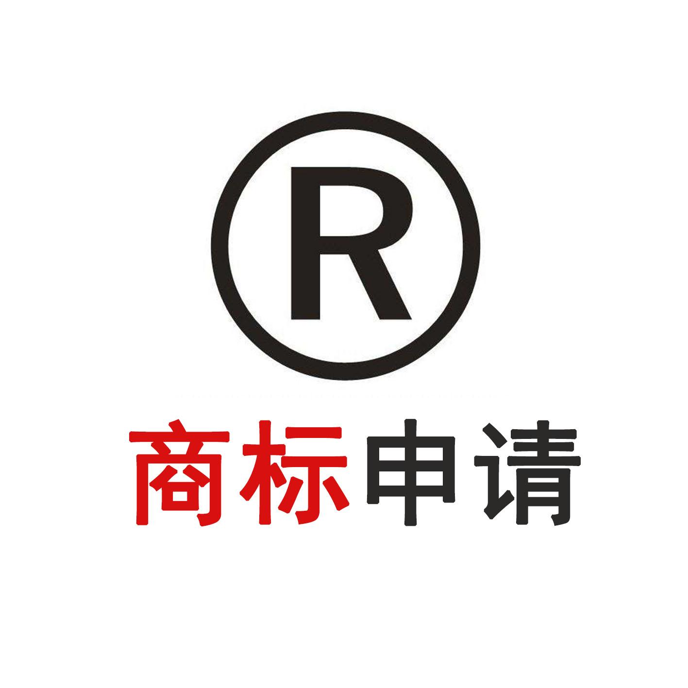 商標(biāo)注冊(cè)流程