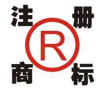 煙臺商標申請優質商家置頂推薦產品