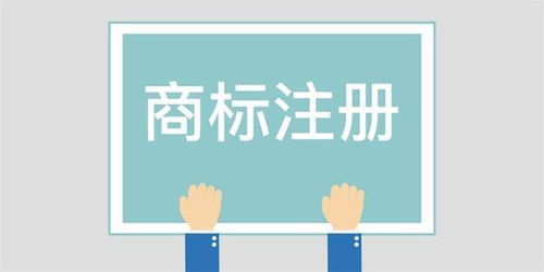 公司商標(biāo)轉(zhuǎn)讓與商標(biāo)使用許可的區(qū)別
