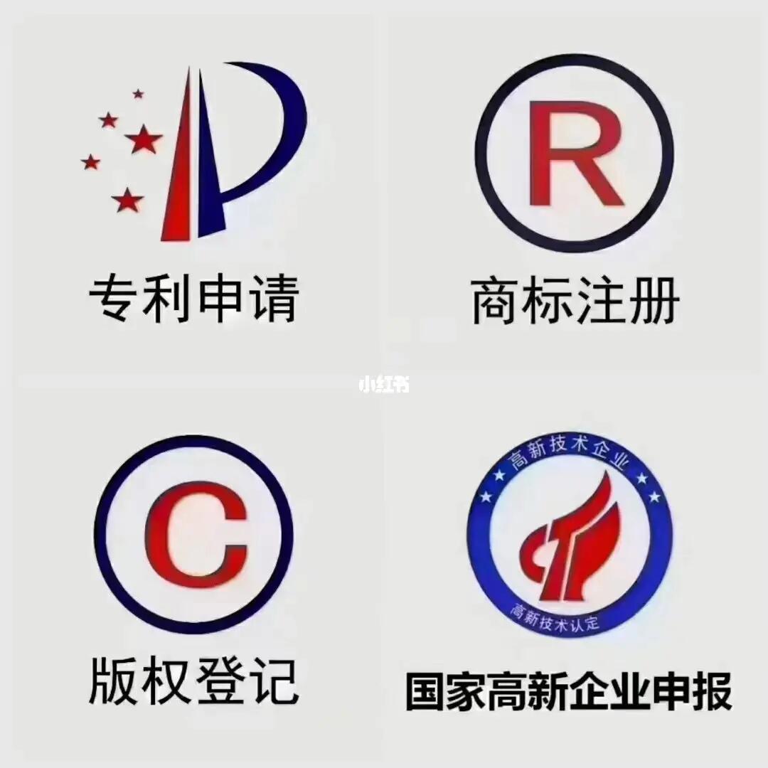 商標(biāo)、專(zhuān)利、版權(quán)申請(qǐng)與項(xiàng)目申報(bào)及商標(biāo)交易全攻略